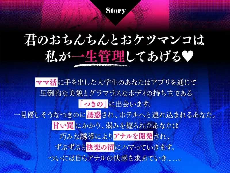 【ママ活】極悪お姉さんに捕食される～従順になるまでメスイキさせられました【失敗】