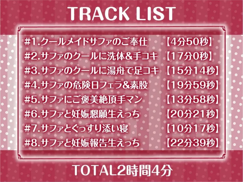 クールメイドおねぇちゃんとの低音いちゃらぶ中出しえっちAFTER【フォーリーサウンド】