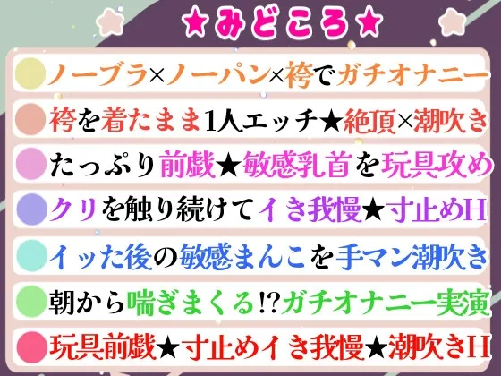 【オナニー実演】全裸に袴⁉️Hな格好で絶頂✖️潮吹き‼️『イきそうだけど、まだ我慢///』寸止め★イき我慢H❄絶頂後の潮吹き✨玩具乳首攻め★朝から喘ぎまくるガチH