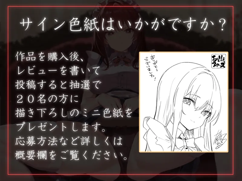 【クール淡々搾精】太い実家のお嬢様に「買われ」「飼われて」恋人として「乞われる」生活～性処理研究に愛情を加えた“イチャあま”搾精～【オナサポ要素あり】