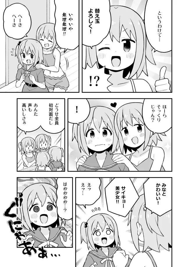 みなとくんはおしまい?