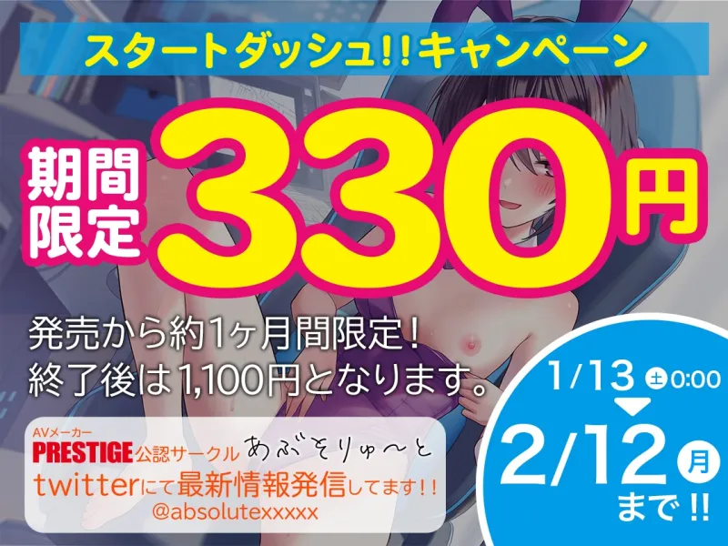 【期間限定330円】家庭教師JDが甥っ子くんにちんち〇の使い方を教えてあげる