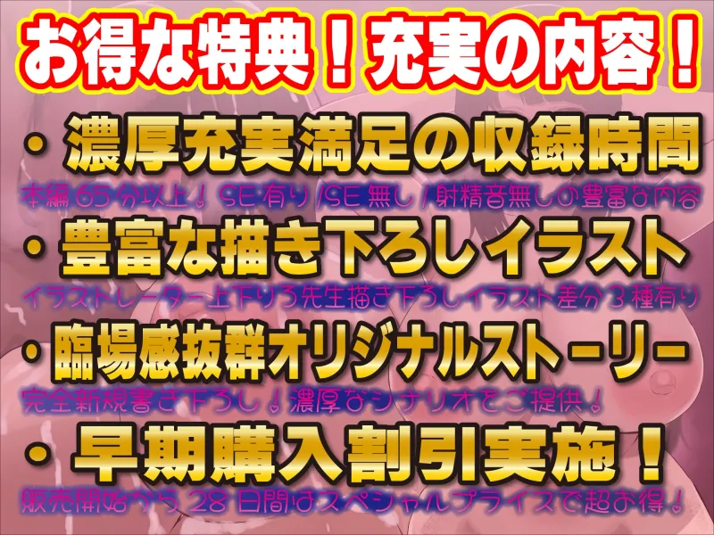 【寝取られ人妻】最愛妻の完全アクメ寝取られ音声レター