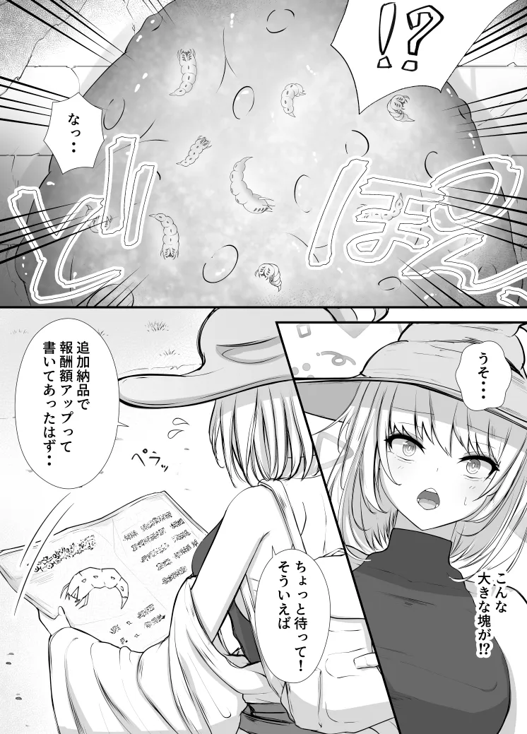 女魔法使いさん蟲姦話