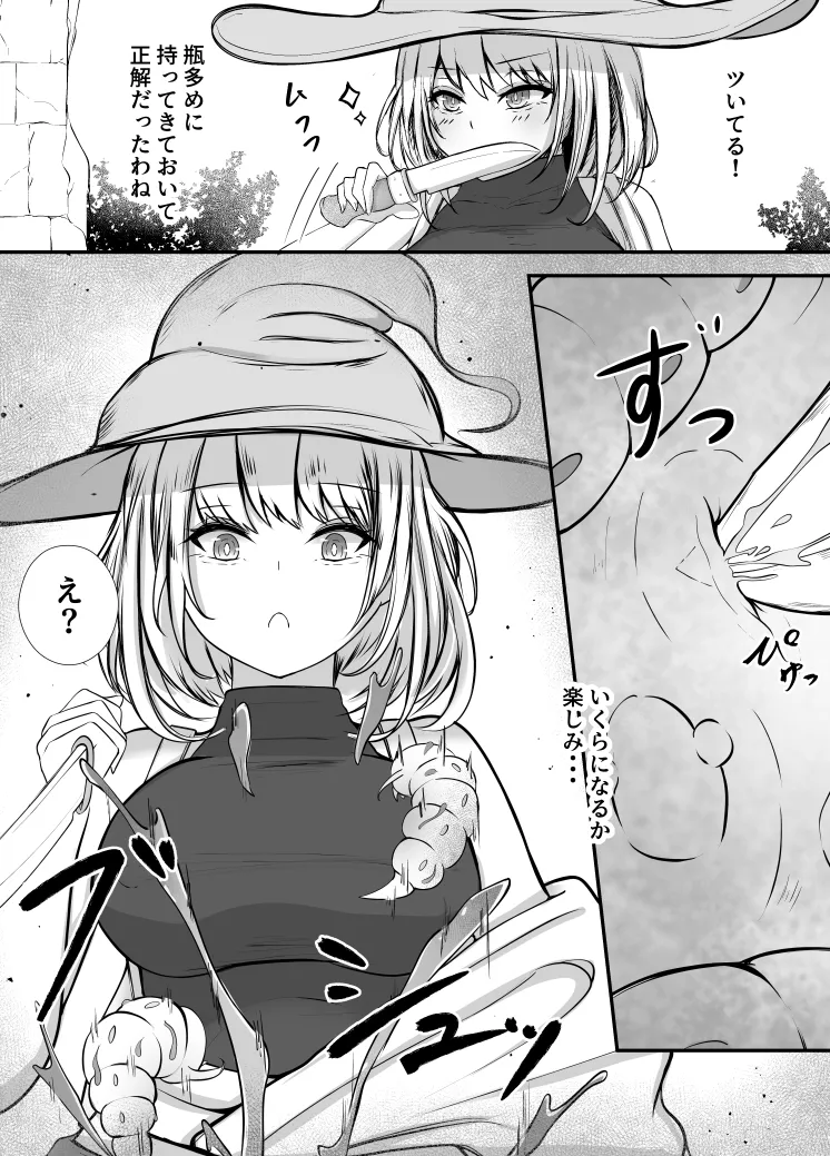 女魔法使いさん蟲姦話