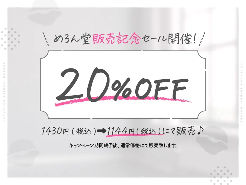 【甘おほ×密着】～委員長は性癖デパート♪～性の探求心旺盛な清楚風ドスケベ委員長の従順肉バイブにされる性活