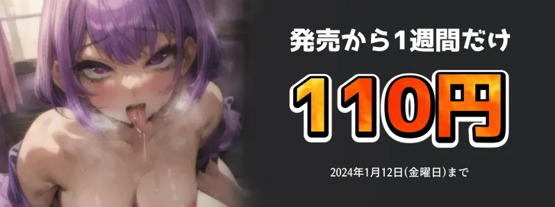 ⭐️1週間だけ110円⭐️【実演オナニー】イッても止めるな‼️可愛い東雲さんがブタ鼻下品オホ声で連続絶頂‼️ディルド電動ピストンで乱れまくり＆潮吹きも収録‼️