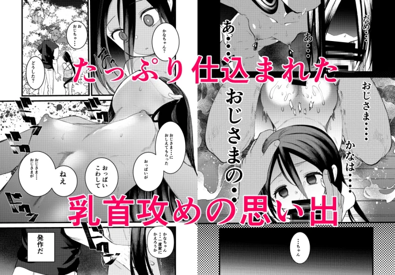 使用済みの姪っ子を俺の女に染めるまで2[DL版]