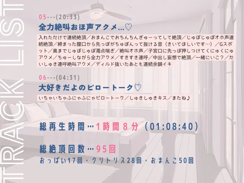 【実演】りりかのふわとろ発情ASMR♪キス音たっぷりいちゃらぶオナサポ♪りりかをおかずにしてくださいっ!一緒にきもちくなろうね♪ぐちょぬれ潮吹き連続絶頂95回っ!