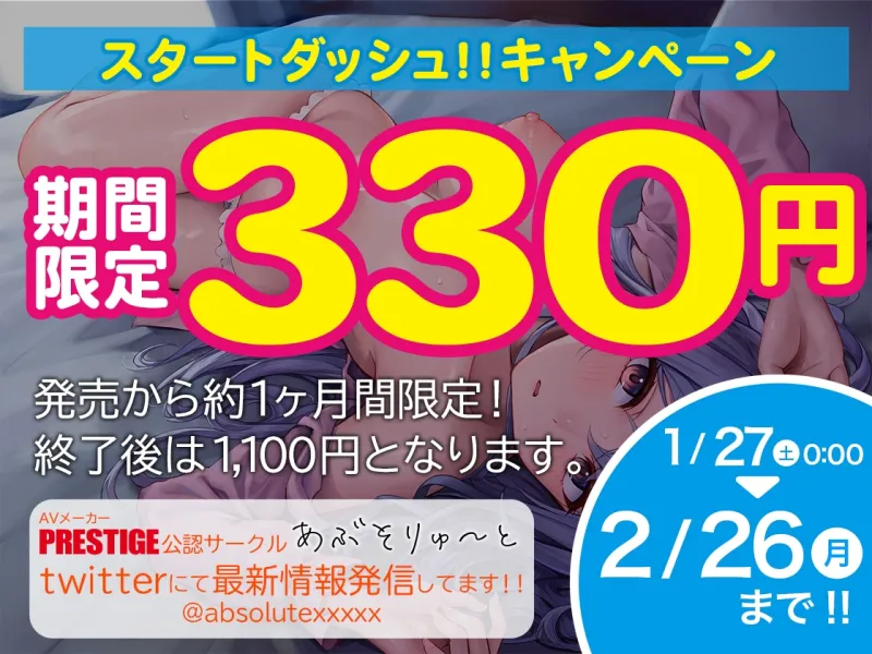 【期間限定330円】クールでしっかり者の彼女とごろごろイチャラブえっち～本当は甘えたいユナとお誕生日キスハメ