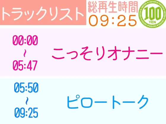 【オナニー実演】1人でこっそりシてる音声を録音シてみた❄真夜中にこっそり即イき⁉️声我慢H✨囁き★喘ぎ★吐息特化なガチオナASMR❄実家暮らし少女のリアル実演オナニー