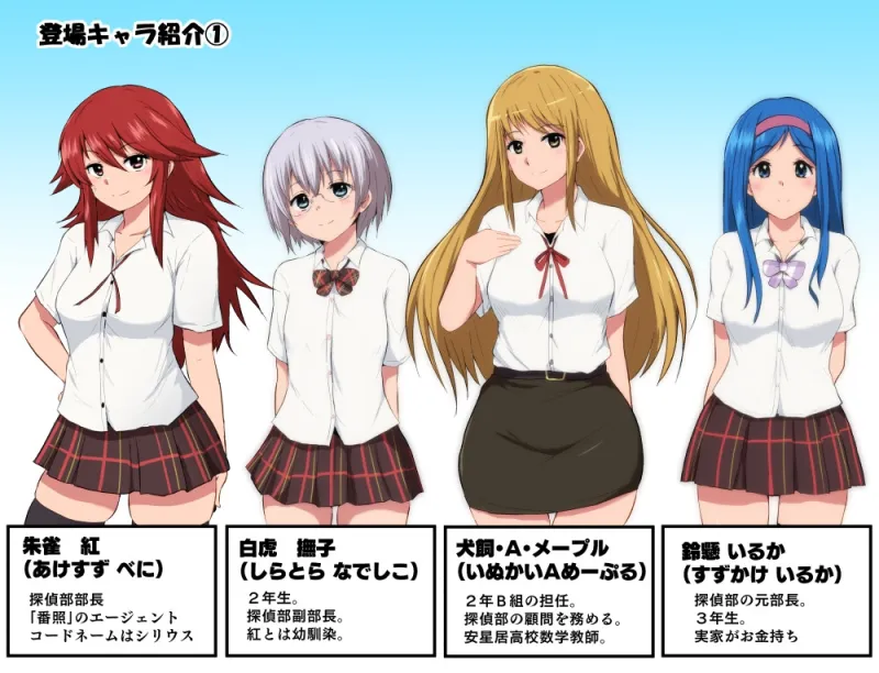 エージェント・シリウス～快楽脆弱な彼女だって学園を洗脳怪人達から守りたい!～