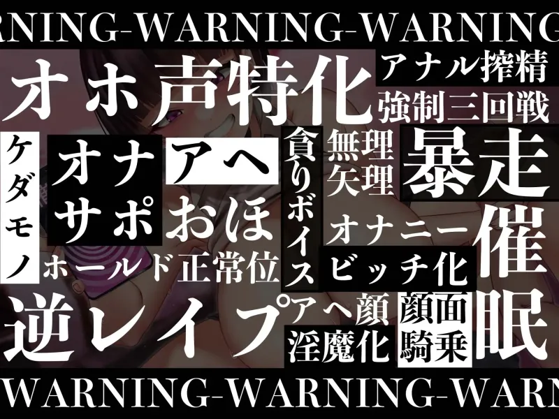 【逆レイプ】催眠アプリで逆レイプ！？～内気だった彼女がアプリに魅了されどすけべ変態性欲モンスターになるまで～