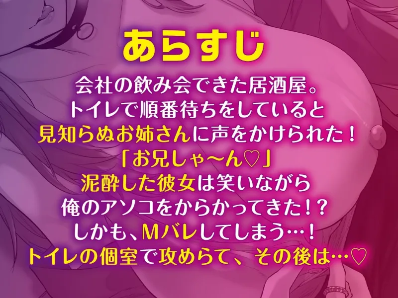 笑いながらちんち〇をバカにしてくれる酔っ払いお姉さん【KU100】