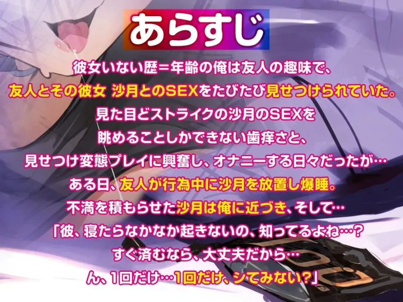 ダウナー系な友人の彼女は隠れドMの責められ好き ～寝取りSEXでイカせまくって変態覚醒させてヤりました～【KU100】