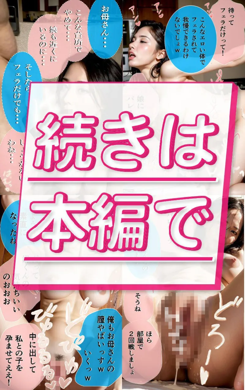 【R18写真集】セックスレス母の裸。ベスト50枚～娘婿が寝取り中出し編～