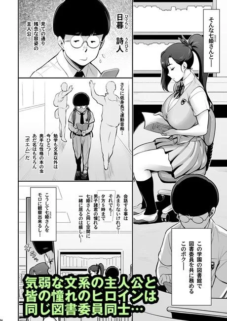 日本妄想メスくノ一陵辱譚