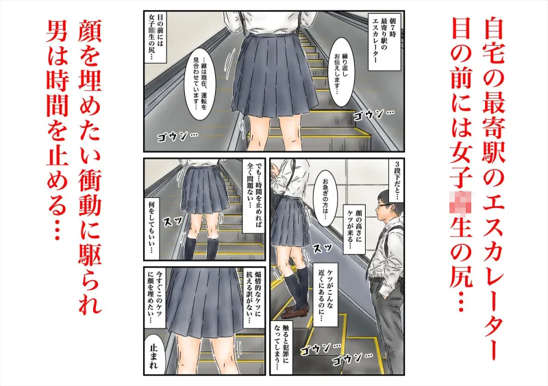 時間停止 登校中の女子校生たちで今日の運勢を占います。