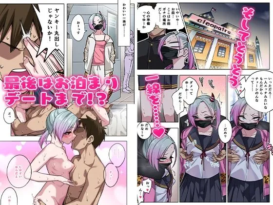 ツンツンヤンキーちゃんは弱々乳首をいじれば結構なんでもヤらせてくれる