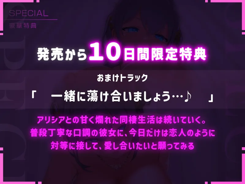 【✨10日間限定特典付き✨】あなたの全てを包み込んでくれる、全肯定爆乳女神と甘おほ密着いちゃらぶ同棲生活【限定エロアニメ同梱】