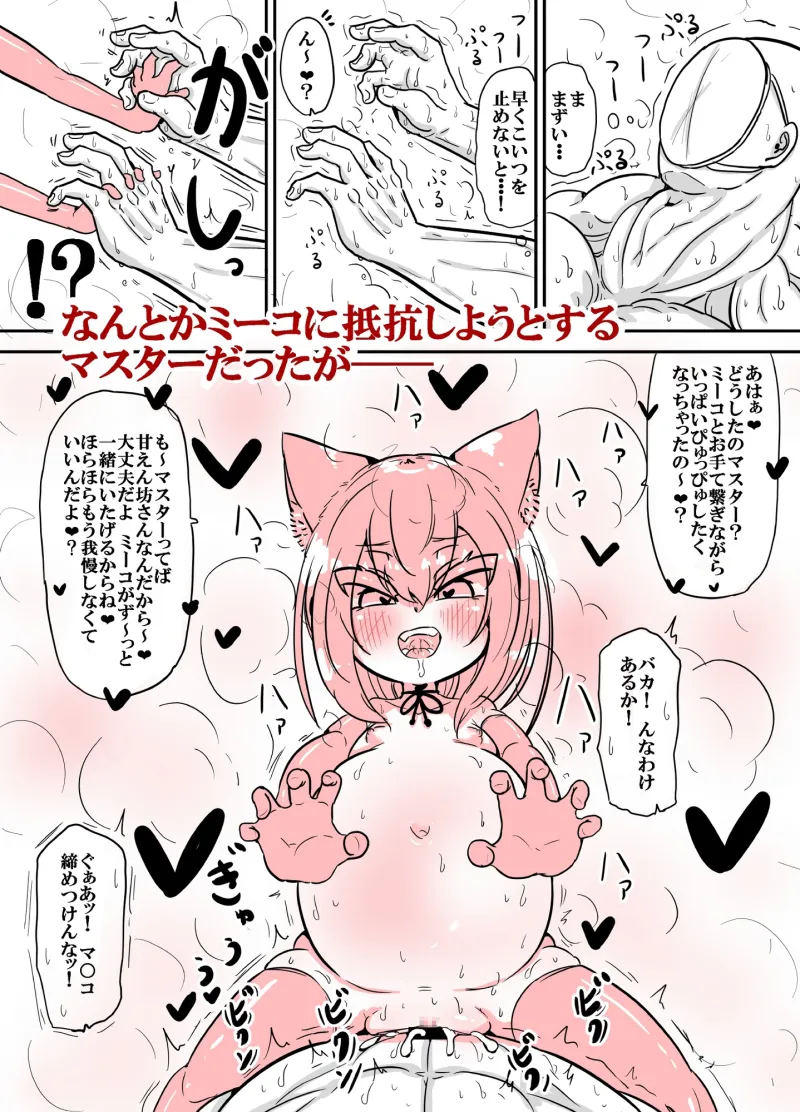 アナニーを一人でしちゃダメとかわけわかんないんですけど!?+メスガキビッチミーコ