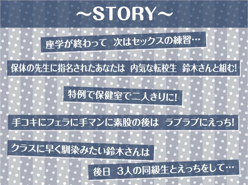 保健体育の時間2～女子とペアになってもっと中出しする世界～【フォーリーサウンド】