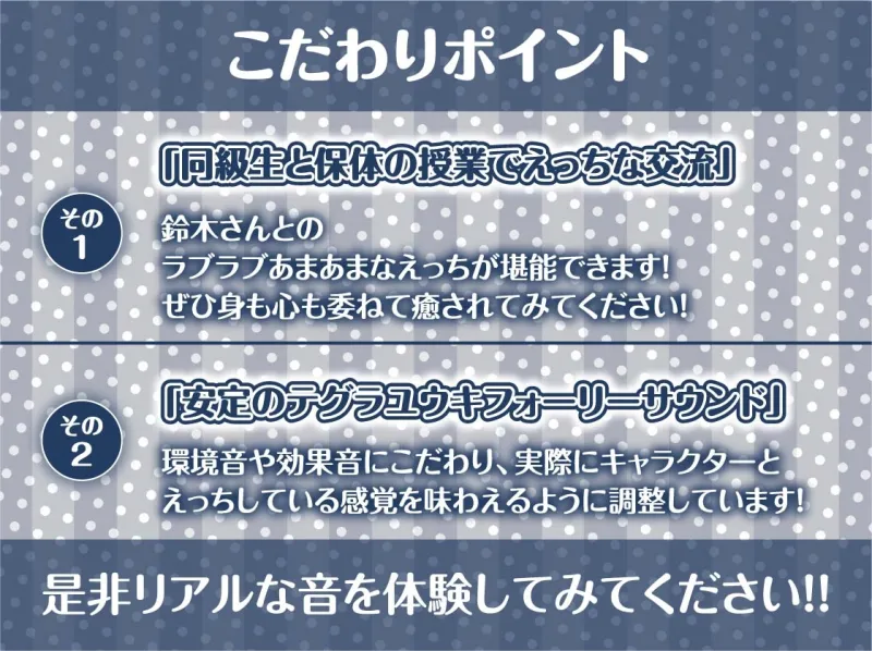 保健体育の時間2～女子とペアになってもっと中出しする世界～【フォーリーサウンド】