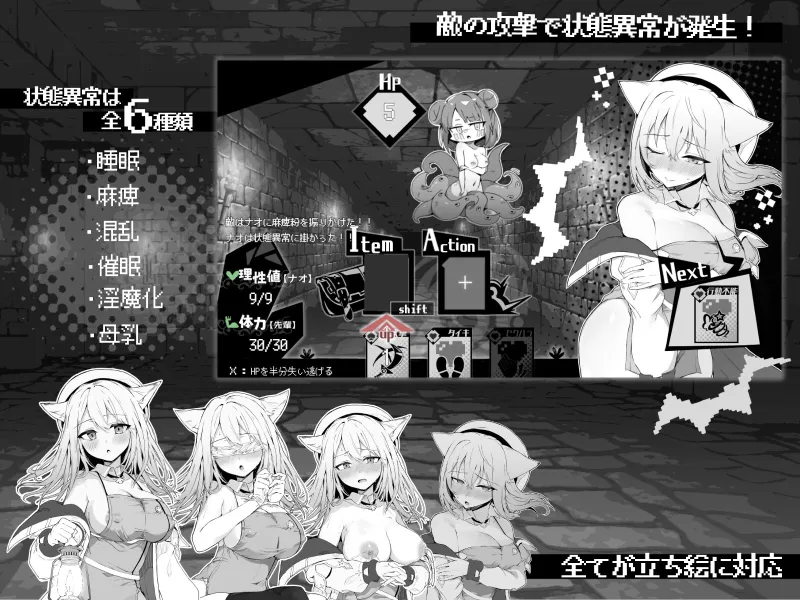 ナオは発情中!～ケモミミ少女とえっちな治療～