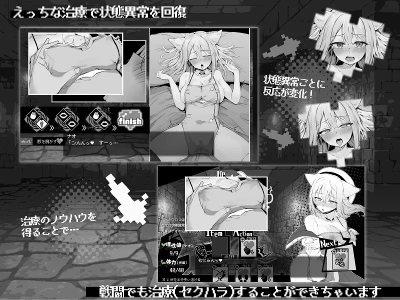 ナオは発情中!～ケモミミ少女とえっちな治療～