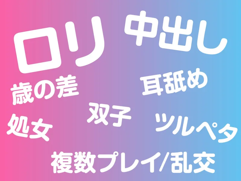 【期間限定110円】耳なめついんず いっしょにさんぴーしよ?＜KU100＞