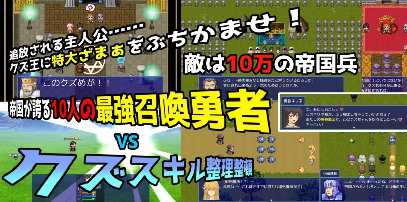 異世界転生!クズスキル整理整頓で追放された僕が人類最強となって人々を救う!