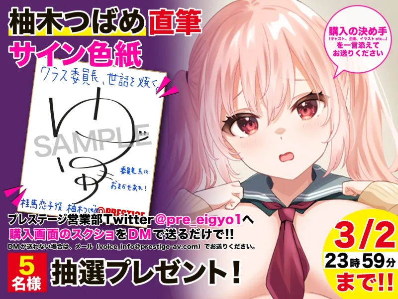 【期間限定330円】真面目すぎる委員長は、世話焼きすぎて性処理までシてくれる【KU100】