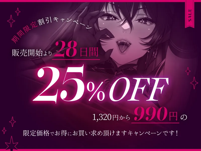 【10日間限定エチエチ4大ドスケベ特典付き+旧作50%OFFクーポン付】【低音】爆乳ムチムチドスケベ妖艶魔女!～性魔術～ドスケベ魔女の搾精ねっとり子作り交尾【KU100】