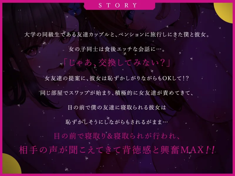 ⚠︎寝取られNTR⚠︎ 初めての彼女を目の前で犯されながら中古おまんこに射精したお話【マルチバイノーラル録音】