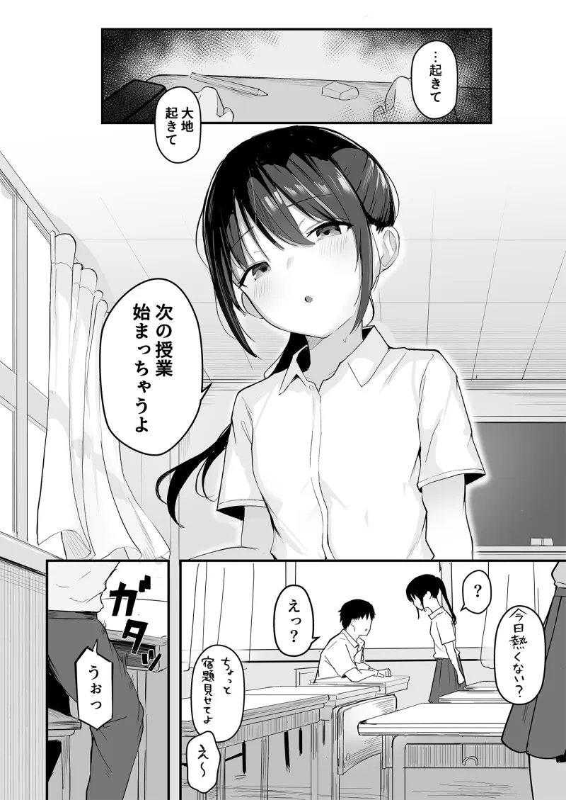 青春をやり直すなら今度こそ好きだった同級生と付き合って絶対ヤリまくりたい。