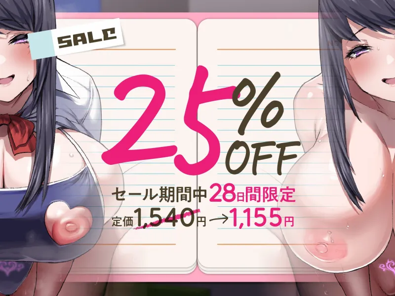 ～オタクの淫魔日記～ ぼっちJKがいきなりサキュバスになったけど男友達いなくてムラムラして困ってます。どうしたら良いですか?