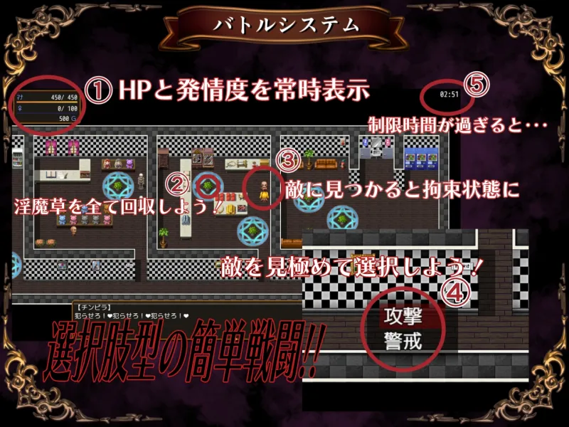 淫魔防衛団リア