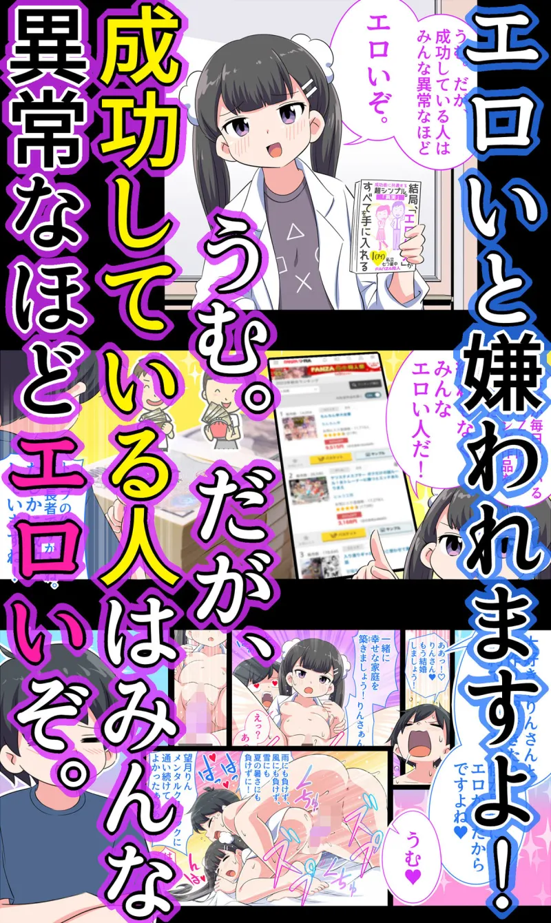 フェルミエロ漫画入学2【結局、「エロい人」がすべてを手に入れる】また子作り実習するぞ