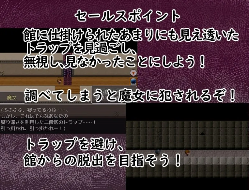 ショタコン魔女に襲われるっ！～館の魔女とエッチなことをするRPG