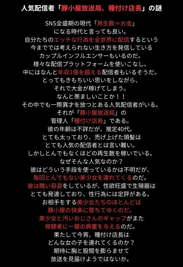 天使様が種付けおじさんにハメ撮り生配信されてしまった件