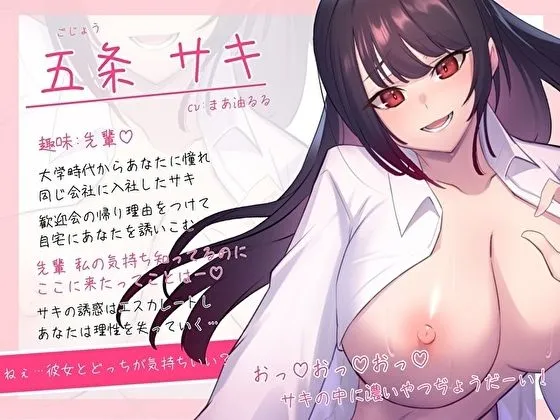 【オホ声】終電逃して肉食系新卒女子とベロ酔いお泊まりセックス。後輩の小悪魔な甘い囁きに負けて何度もハメまくった話