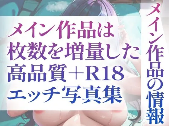 【R18写真集】えちえち女の裸。ぬきの50枚～1巻～