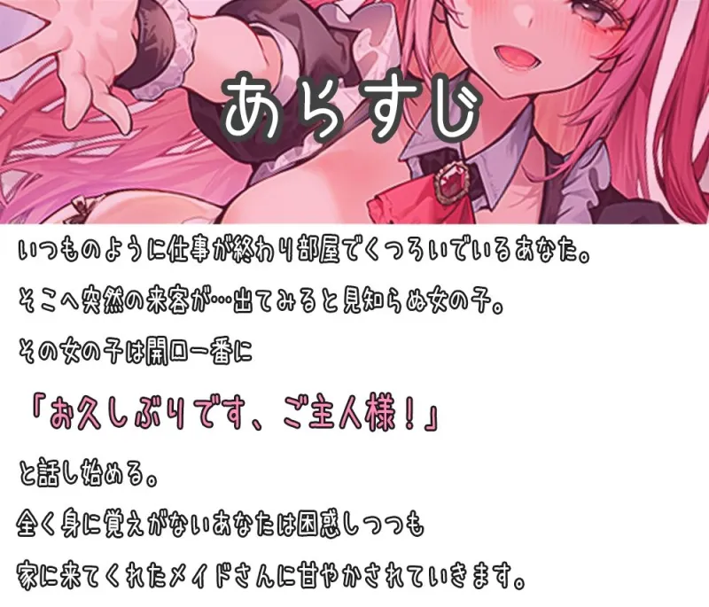 超甘やかし系女子！あなたを溺愛している女の子が心も体も溶かします ～メイドちゃんがどろどろ甘やかしセックス～