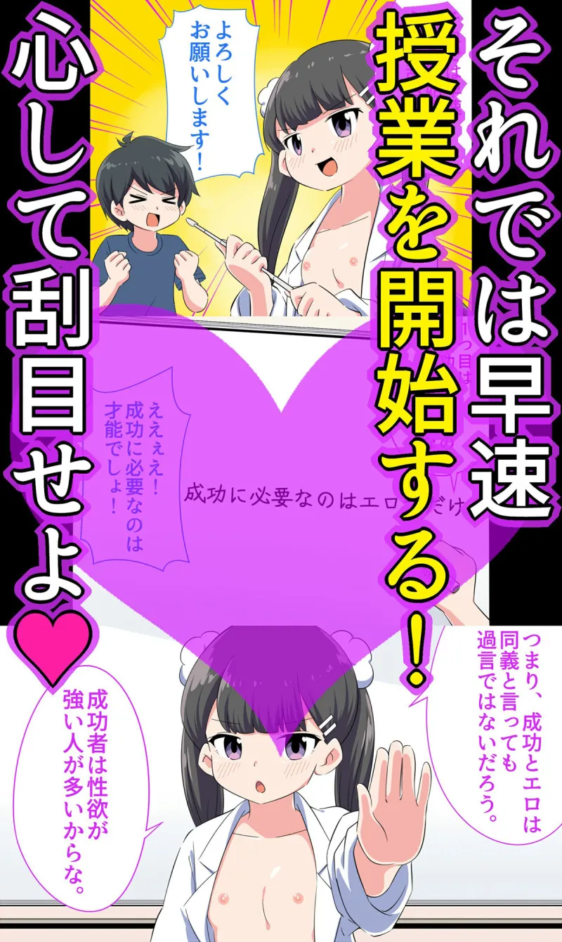 【ショート版】フェルミエロ漫画入学2【結局、「エロい人」がすべてを手に入れる】また子作り実習するぞ