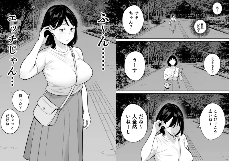 俺のマチアプ体験記～普通の主婦が一番エロい～