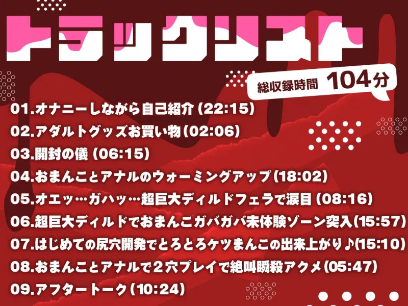 ★ガチ実演★長さ23cm！？外人との3Pを思い出して超巨大ディルドでおまんこガバガバ未体験ゾーン突入！はじめてのアナルバイブ尻穴開発でとろとろケツまんこの出来上がり♪