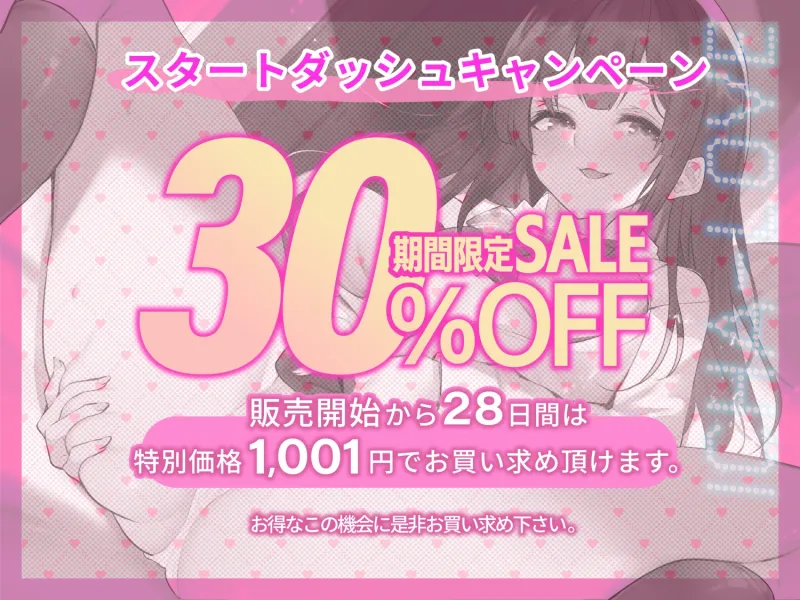 【10日間限定早期購入特典】いちゃらぶ孕ませ志願 ～お義父さんの赤ちゃんが産みたいの～