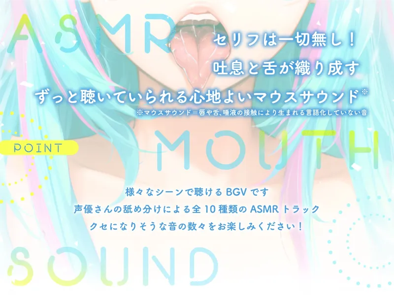 【大ボリューム5時間】ASMR MOUTH SOUND～耳はむ、耳キス、耳奥舐め、耳吐息、耳咀嚼～