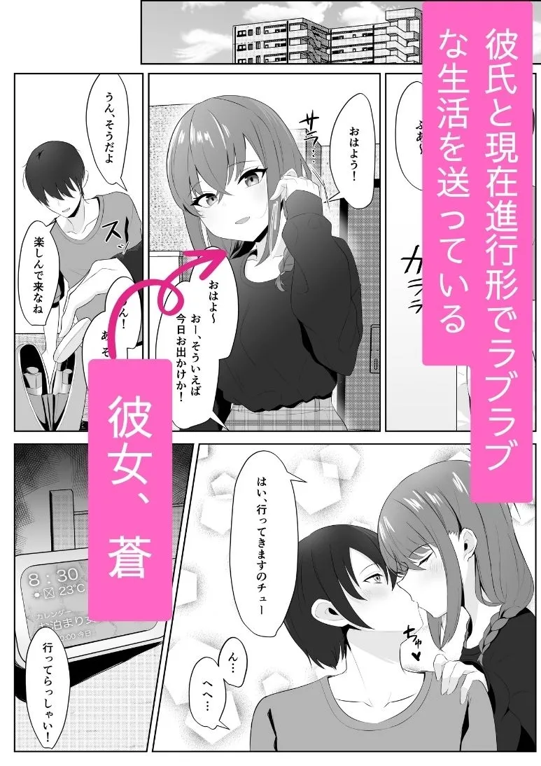 ノンケだった彼女がふたなり親友にNTRまで