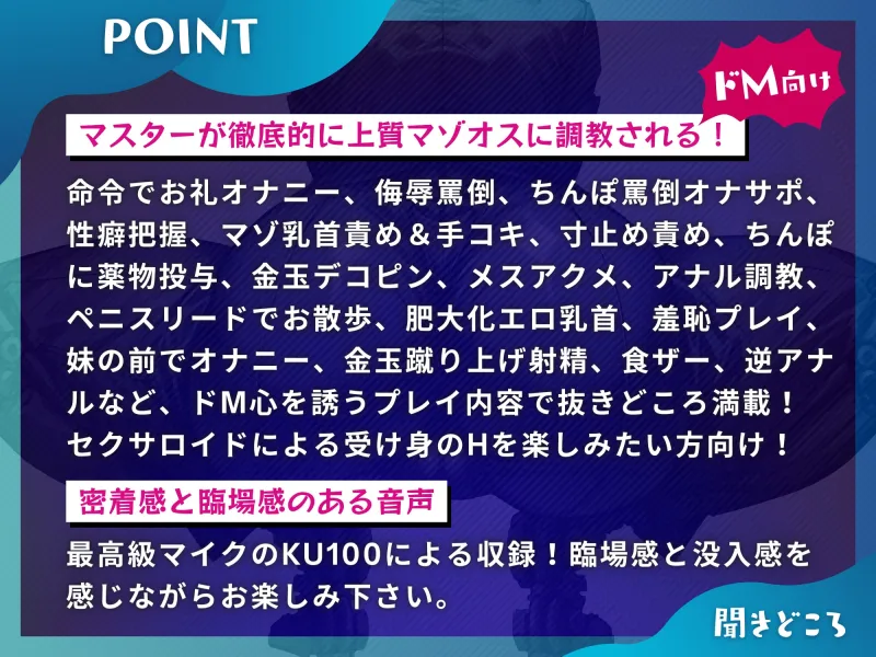 【初回限定!!前作同梱+25%オフ】マゾオス育成執事セクサロイド ～マスターが立派なマゾオスに育つまで、ご奉仕してあげます～ 【KU100】